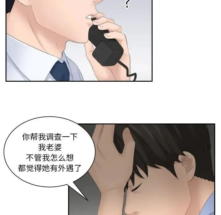 熟女的味道 第11話 第89页