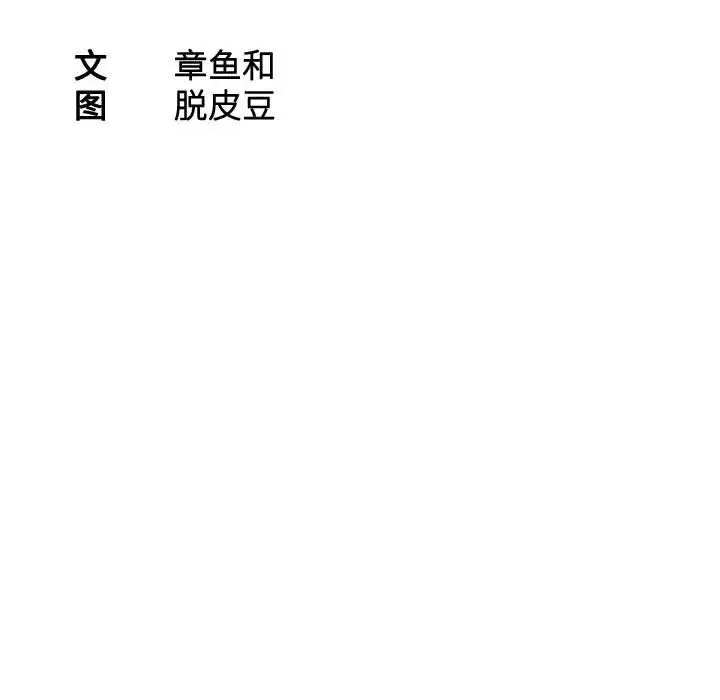 熟女的味道 第11話 第11页