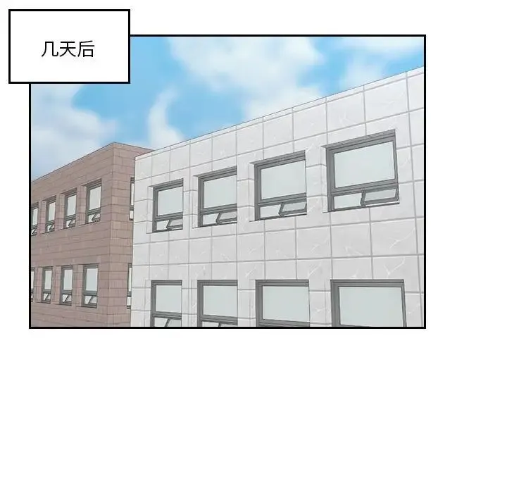 熟女的味道 第11話 第80页