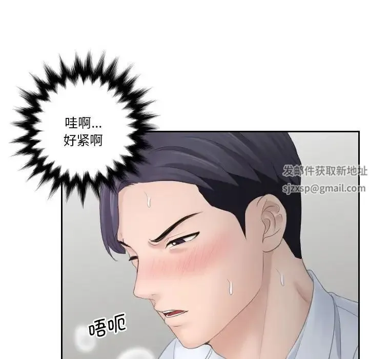 熟女的味道 第11話 第30页