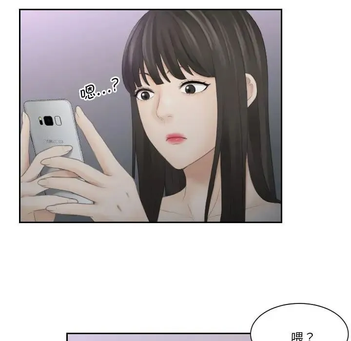 熟女的味道 第11話 第57页