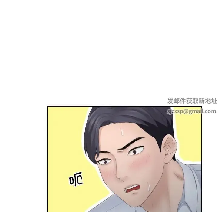 熟女的味道 第11話 第14页