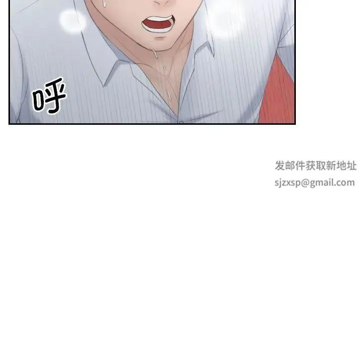 熟女的味道 第11話 第37页