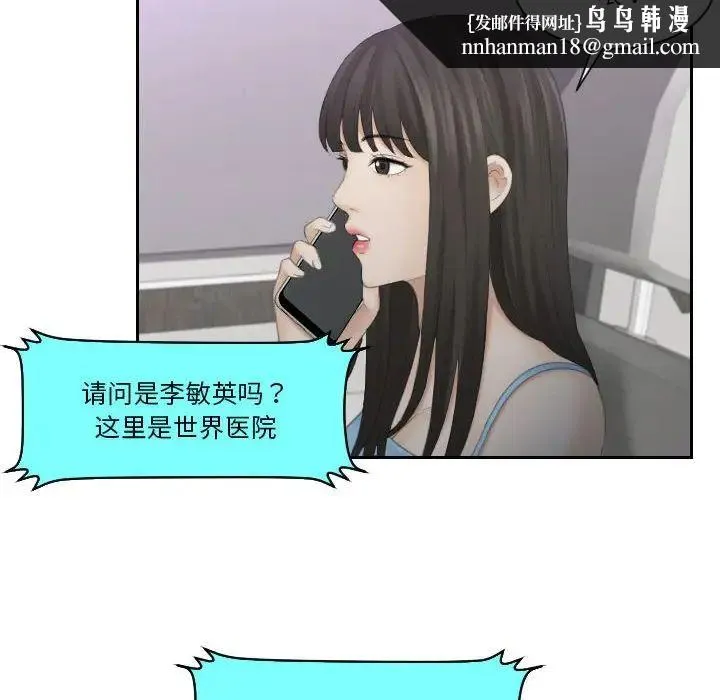 熟女的味道 第11話 第58页