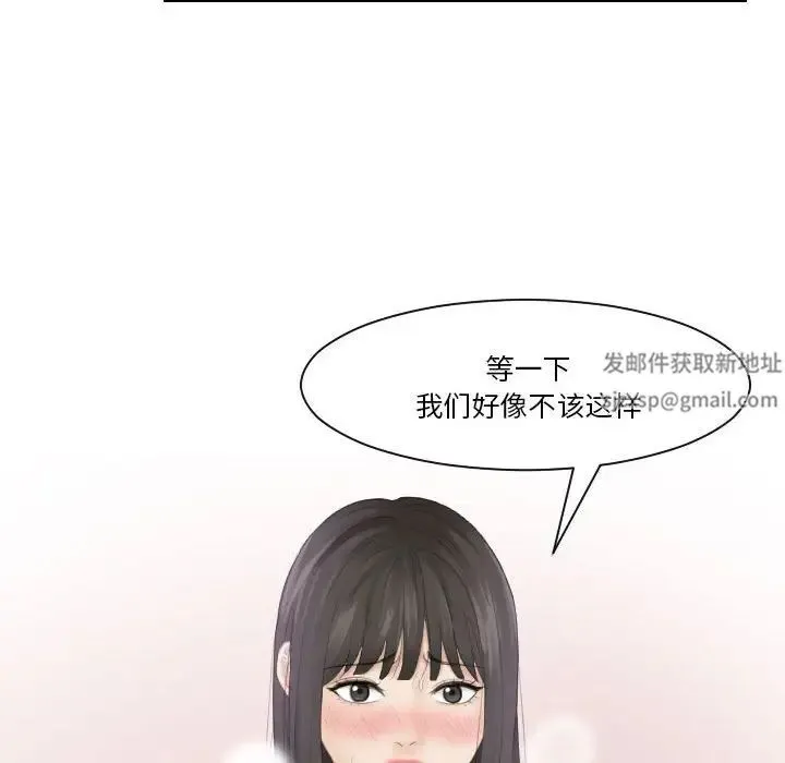 熟女的味道 第11話 第6页