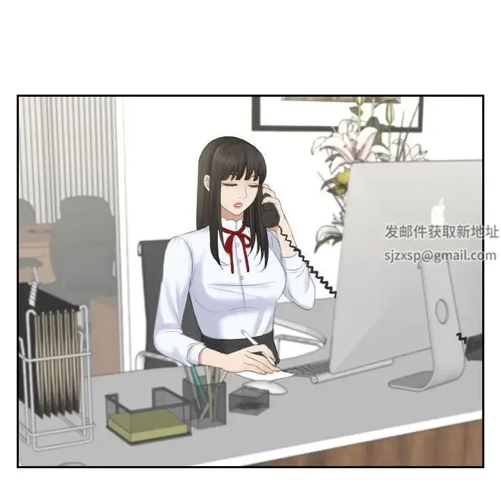熟女的味道 第11話 第81页