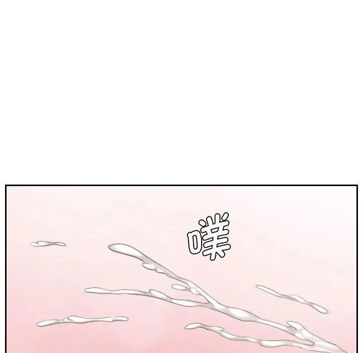 熟女的味道 第11話 第46页