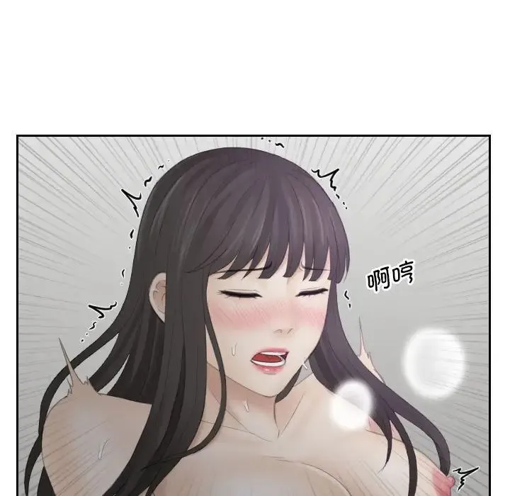 熟女的味道 第11話 第27页