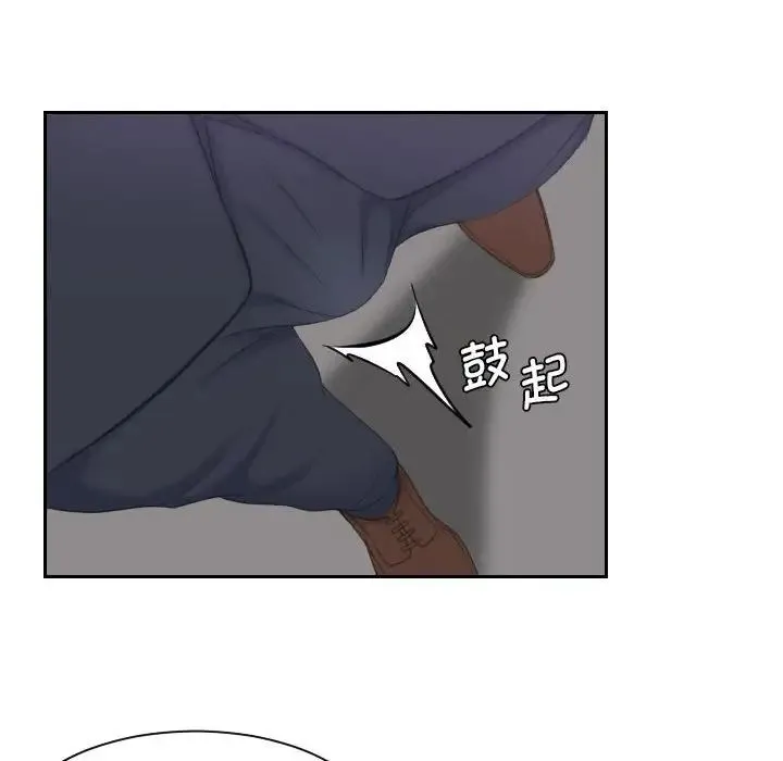 熟女的味道 第3话 第47页