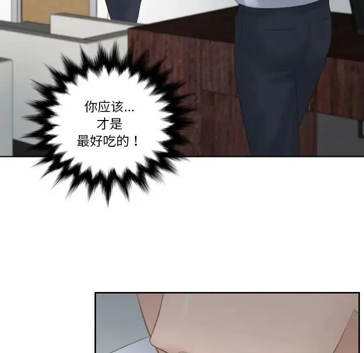 熟女的味道 第3话 第7页