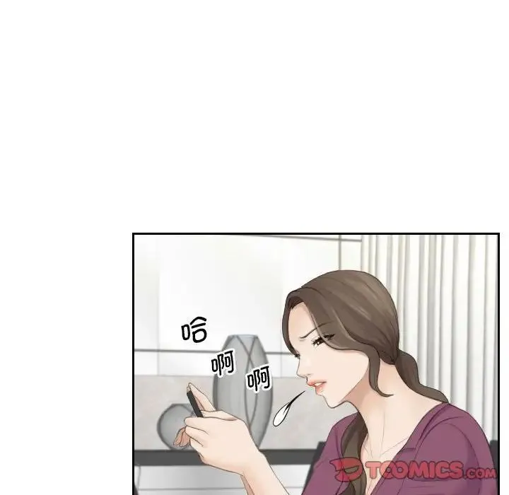 熟女的味道 第3话 第66页