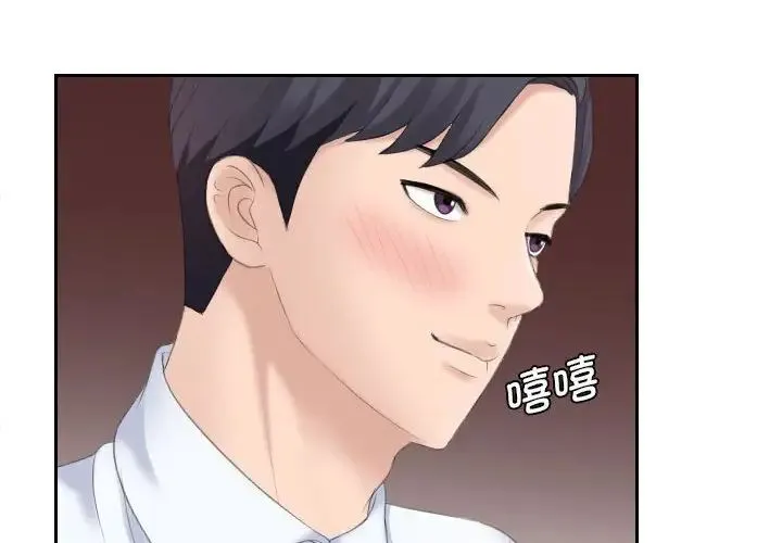熟女的味道 第3话 第4页