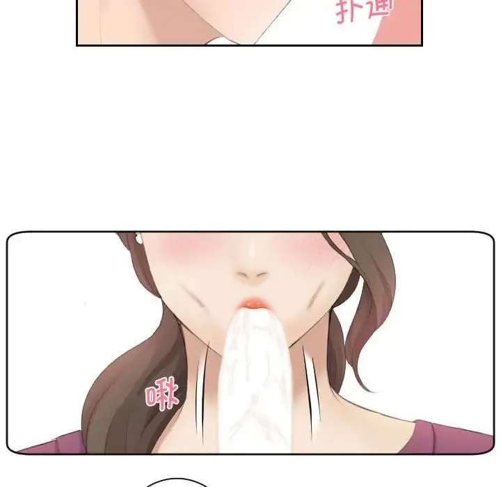 熟女的味道 第3话 第82页