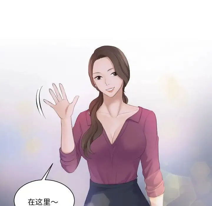 熟女的味道 第3话 第43页