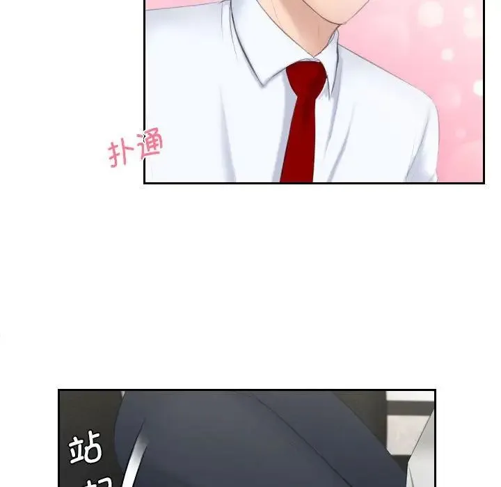 熟女的味道 第3话 第88页