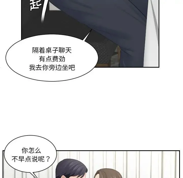 熟女的味道 第3话 第89页