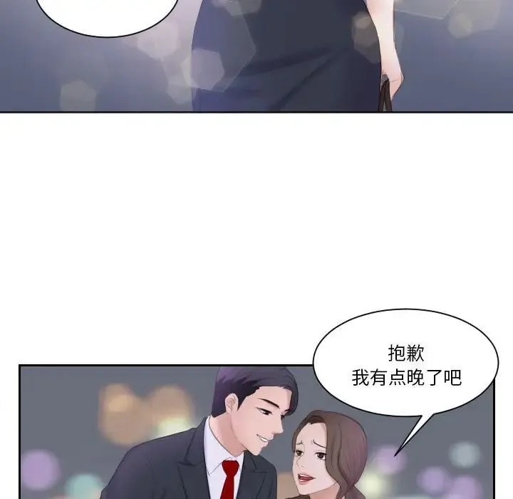 熟女的味道 第3话 第44页