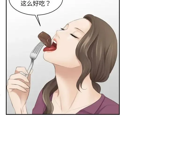 熟女的味道 第3话 第56页