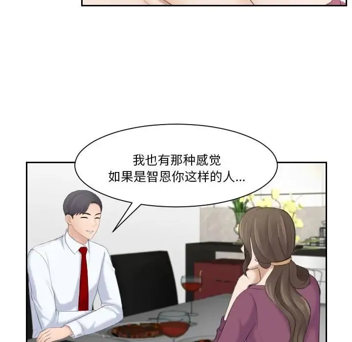 熟女的味道 第3话 第62页