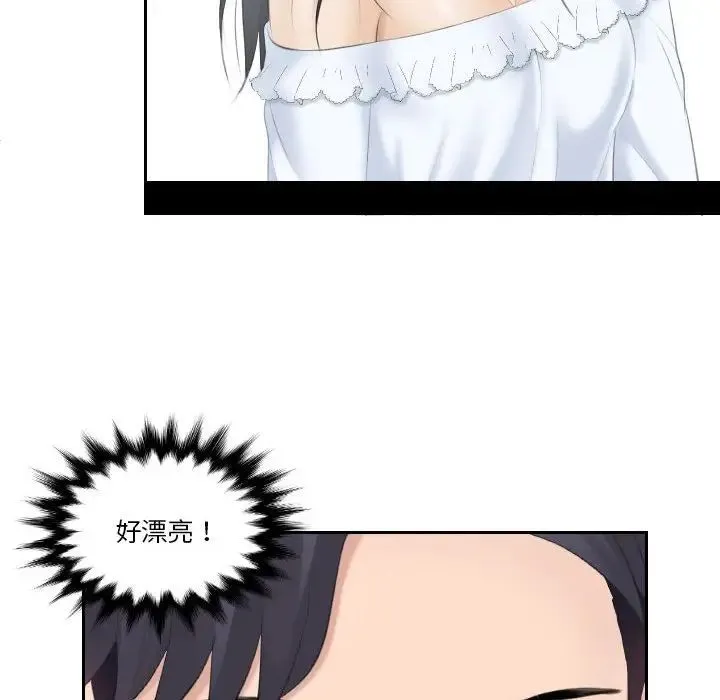 熟女的味道 第3话 第73页