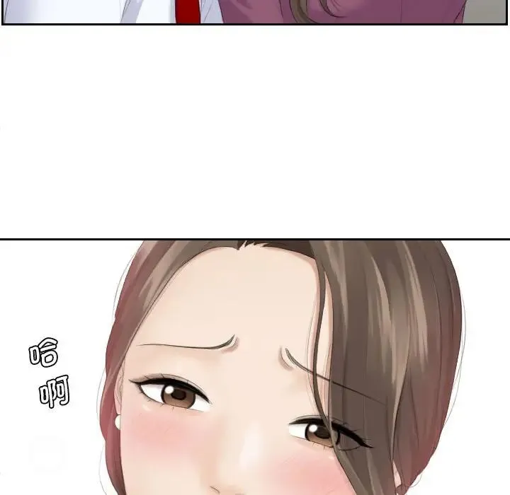 熟女的味道 第3话 第94页