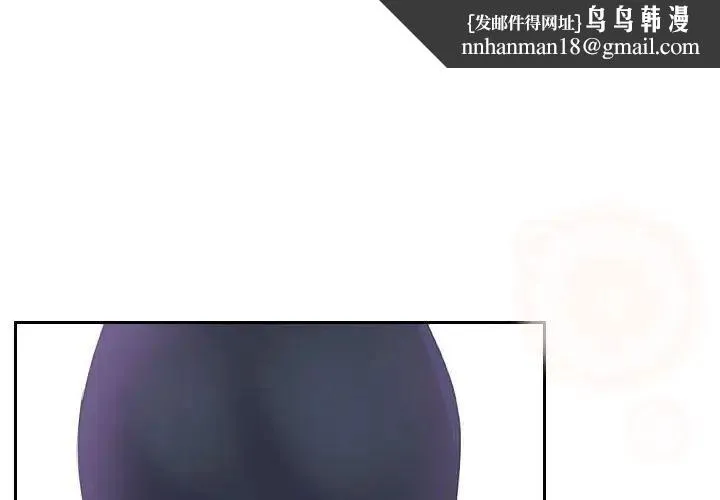 熟女的味道 第3话 第1页