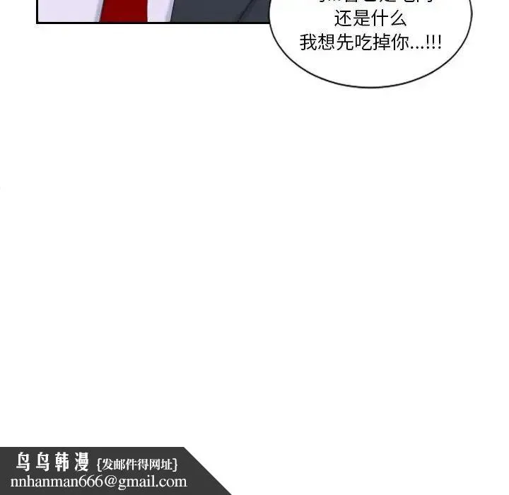 熟女的味道 第3话 第51页