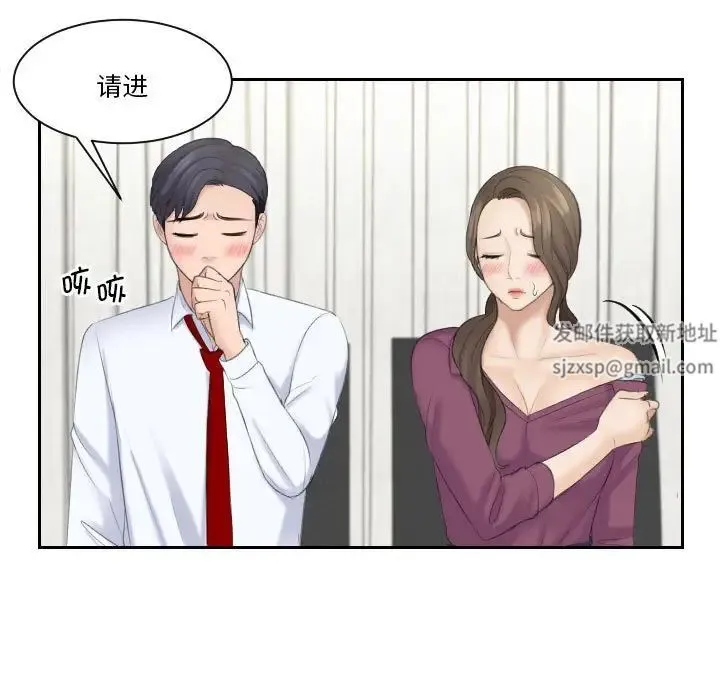 熟女的味道 第4话 第21页