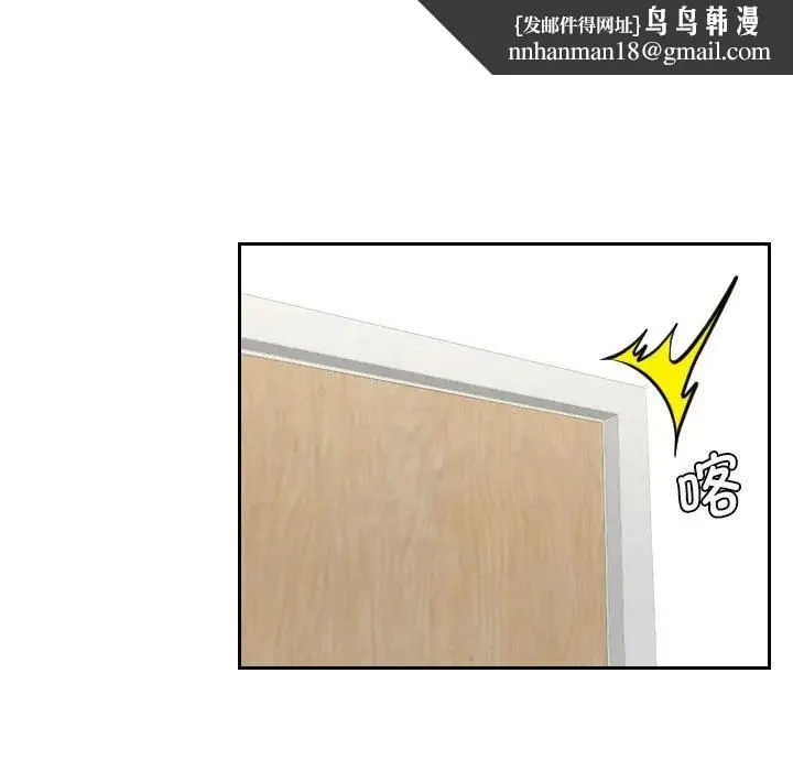 熟女的味道 第4话 第43页