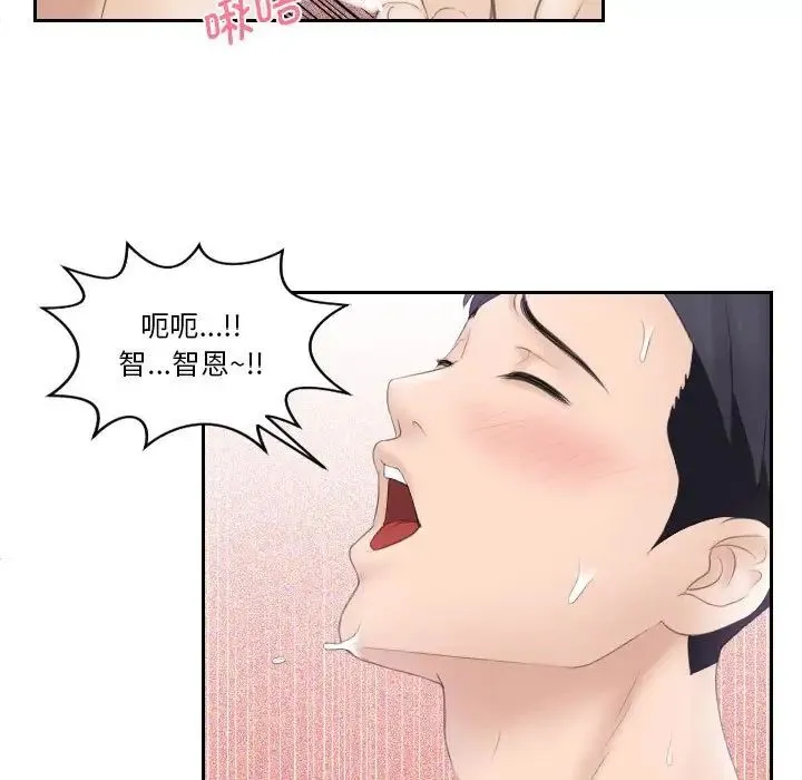 熟女的味道 第4话 第76页