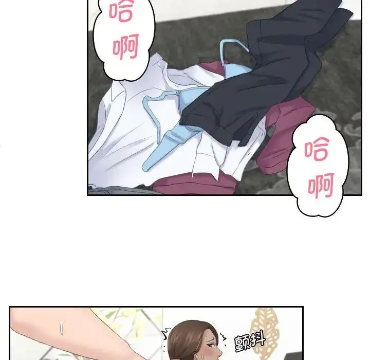 熟女的味道 第4话 第64页