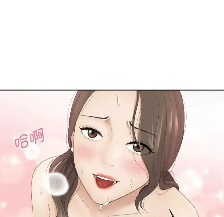 熟女的味道 第4话 第83页
