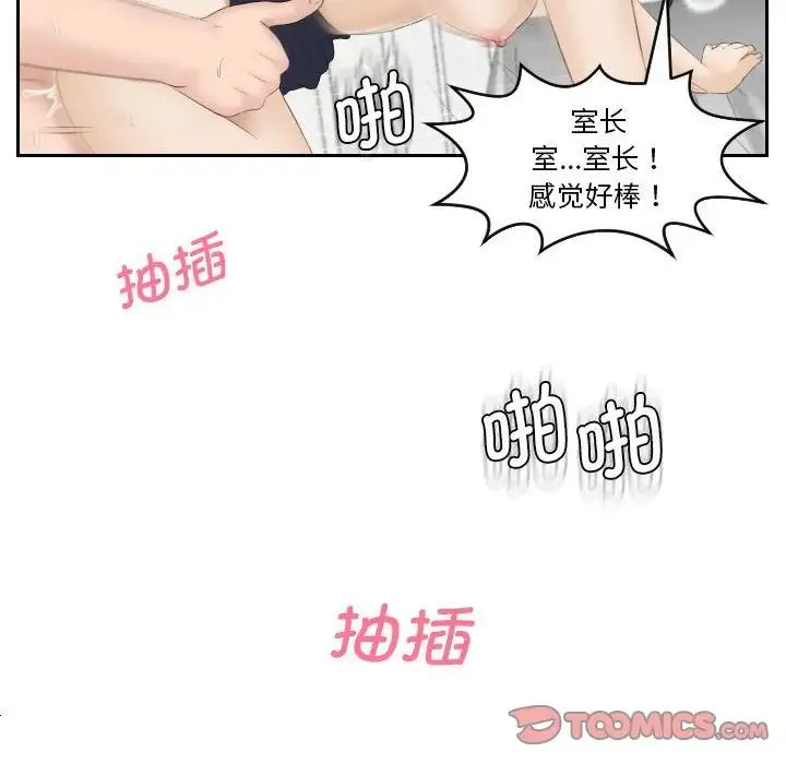 熟女的味道 第4话 第68页