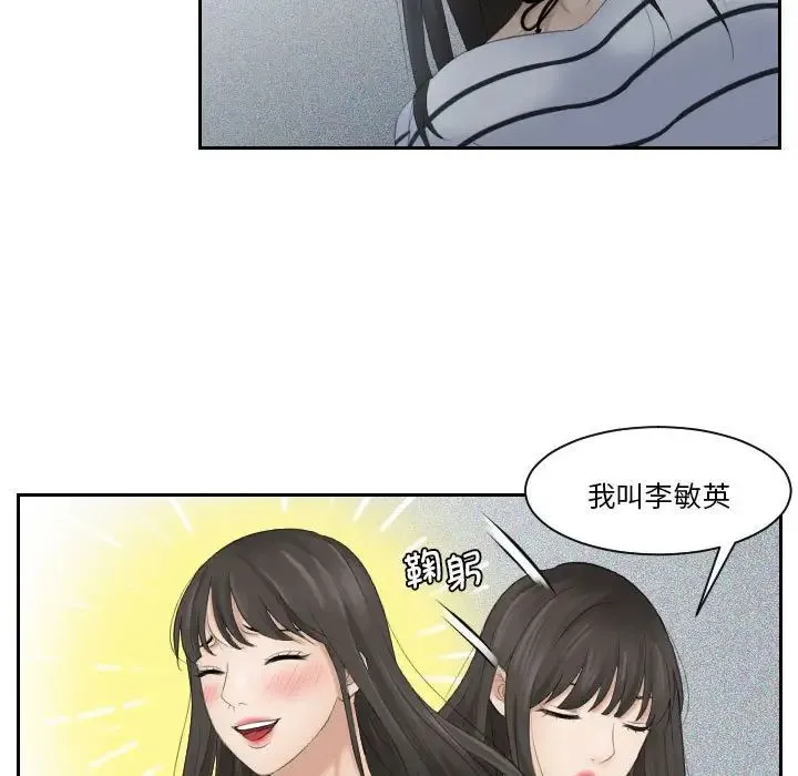 熟女的味道 第4话 第37页