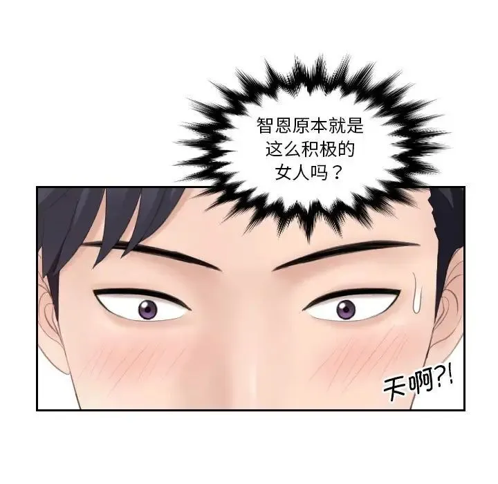 熟女的味道 第4话 第17页