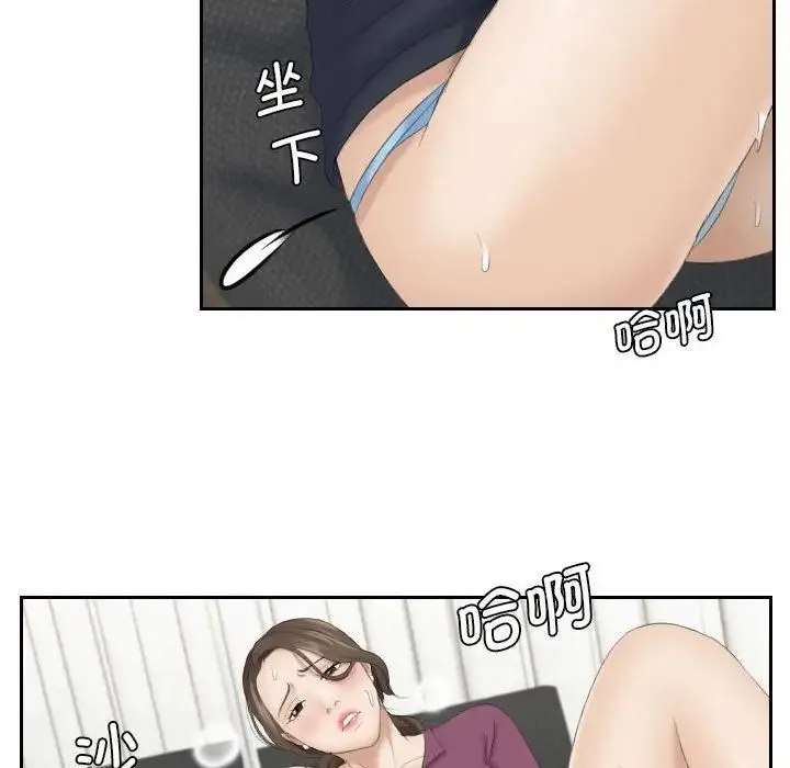 熟女的味道 第4话 第52页