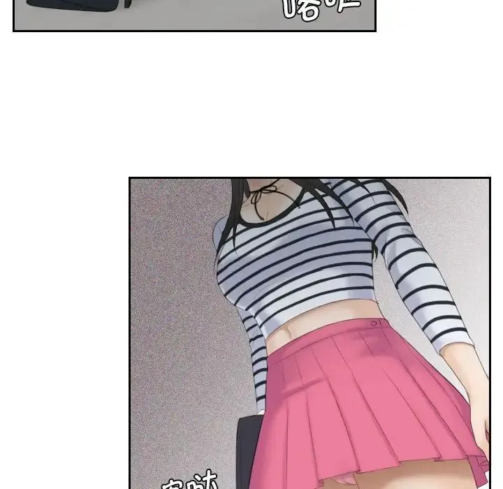 熟女的味道 第4话 第27页