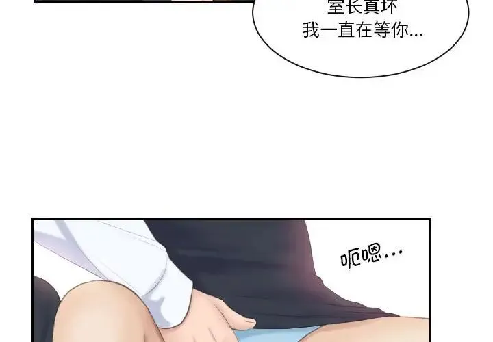熟女的味道 第4话 第4页