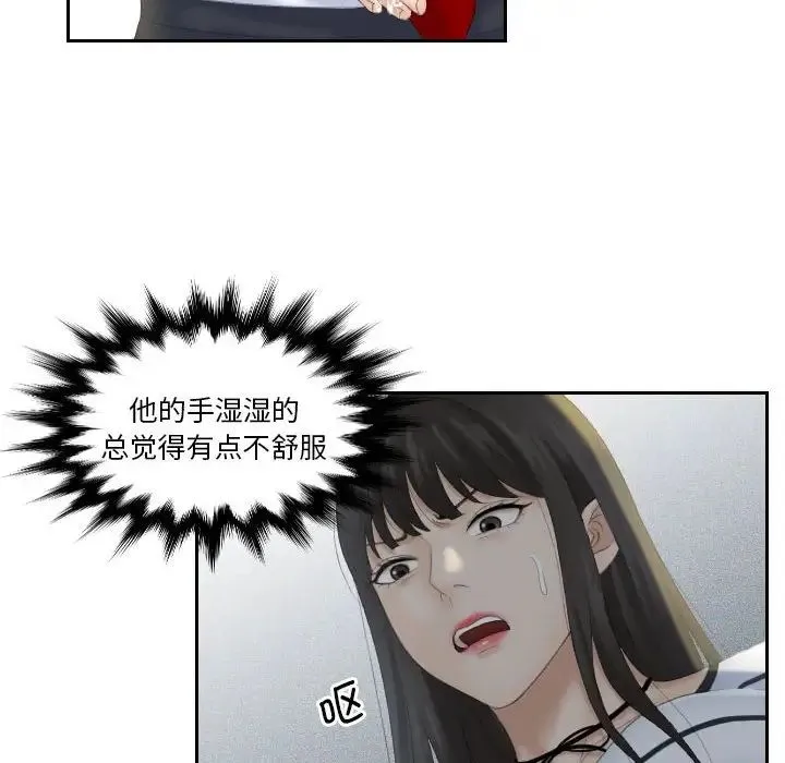 熟女的味道 第4话 第36页