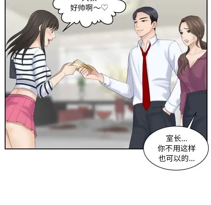 熟女的味道 第4话 第41页