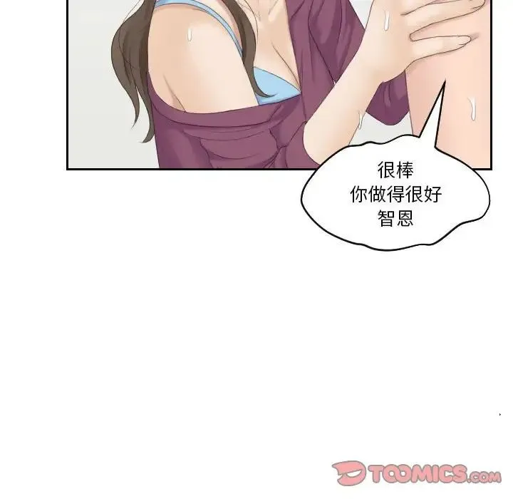 熟女的味道 第4话 第62页