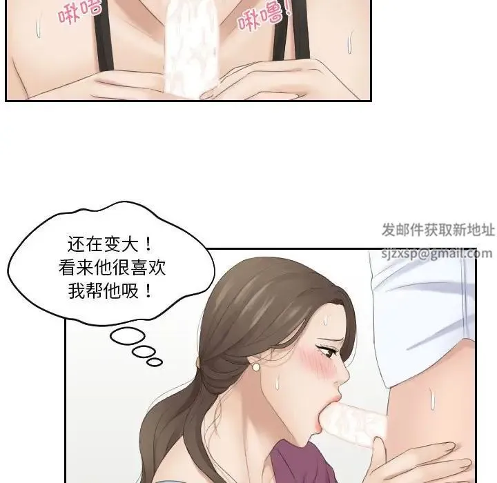 熟女的味道 第4话 第61页