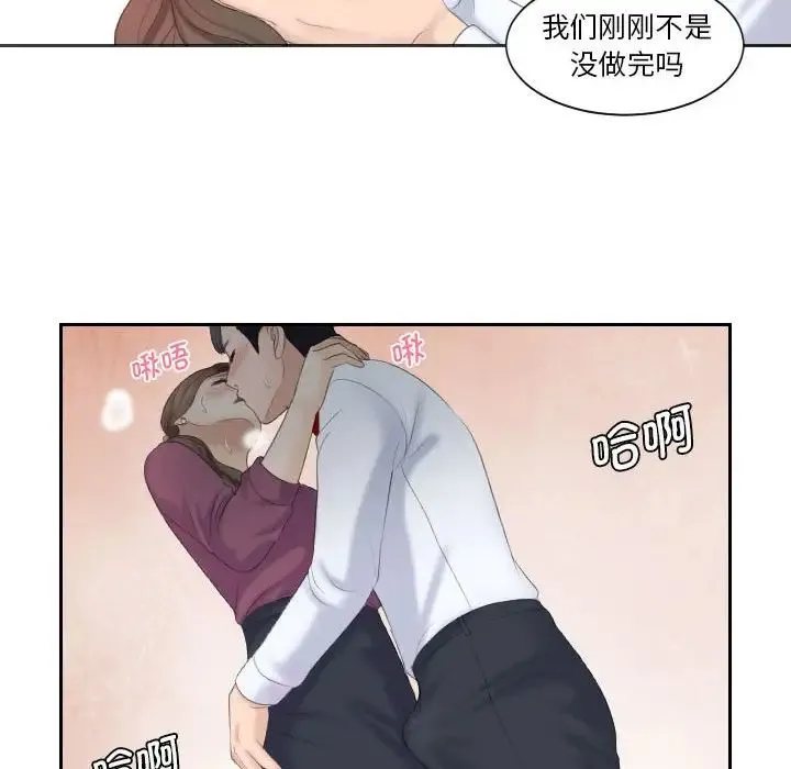 熟女的味道 第4话 第48页