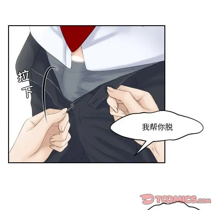 熟女的味道 第4话 第56页