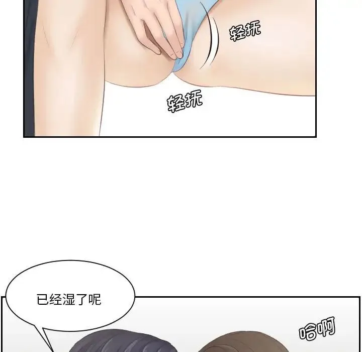 熟女的味道 第4话 第5页