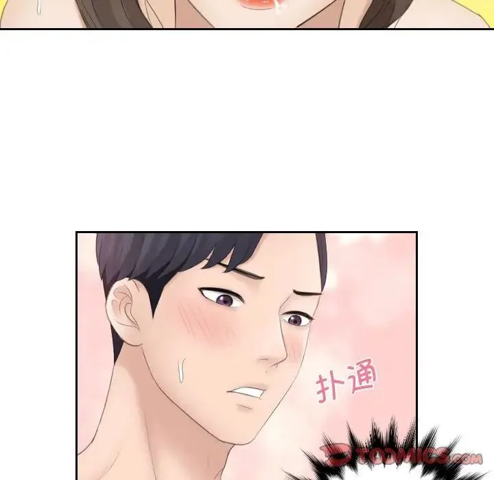 熟女的味道 第4话 第80页