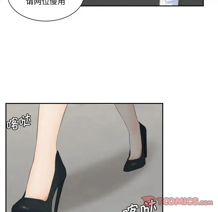 熟女的味道 第4话 第26页