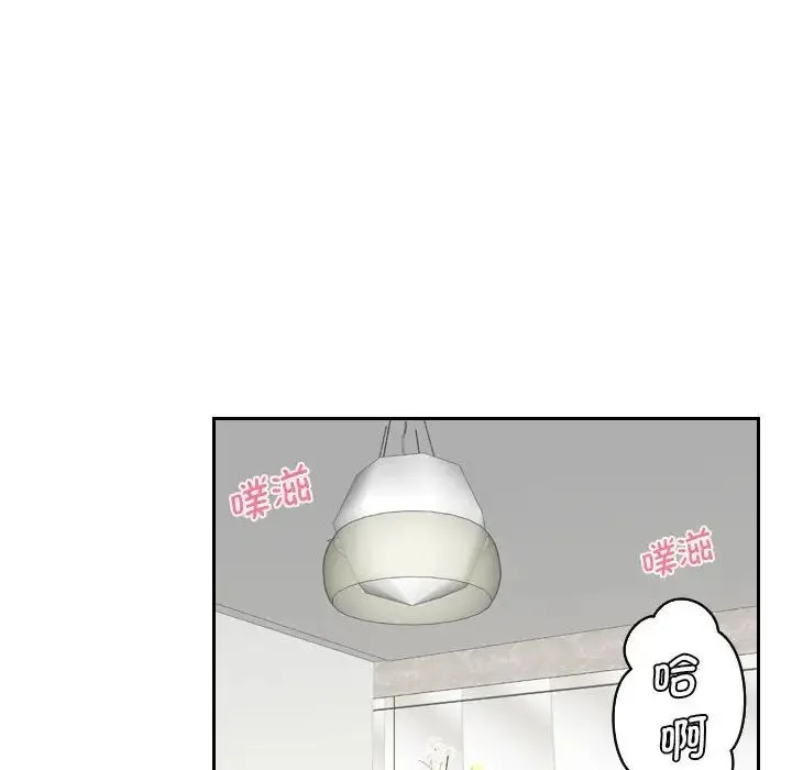 熟女的味道 第4话 第12页