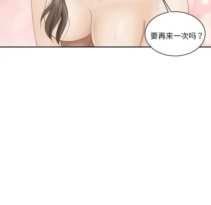 熟女的味道 第4话 第84页