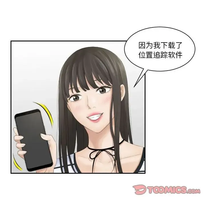 熟女的味道 第4话 第32页